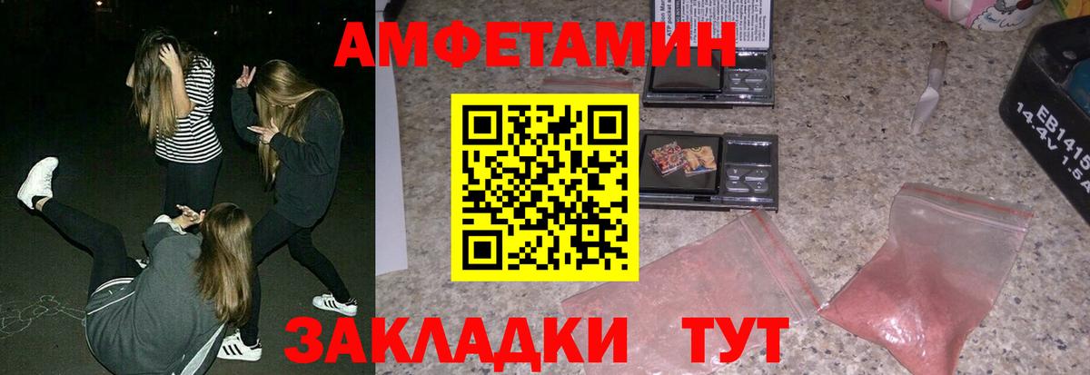 Amphetamine 97%  АМФЕТАМИН  Амфетамин  Вход с VPN  Алапаевск 