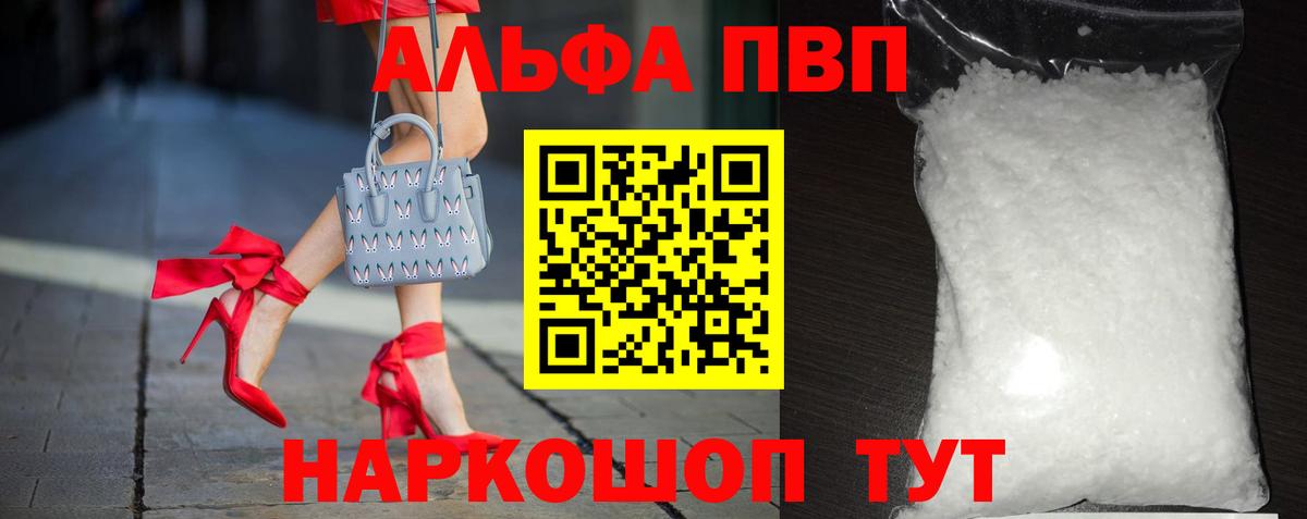 Алапаевск  A PVP Crystall  Вход с VPN  APVP крисы CK  Alpha-PVP VHQ 