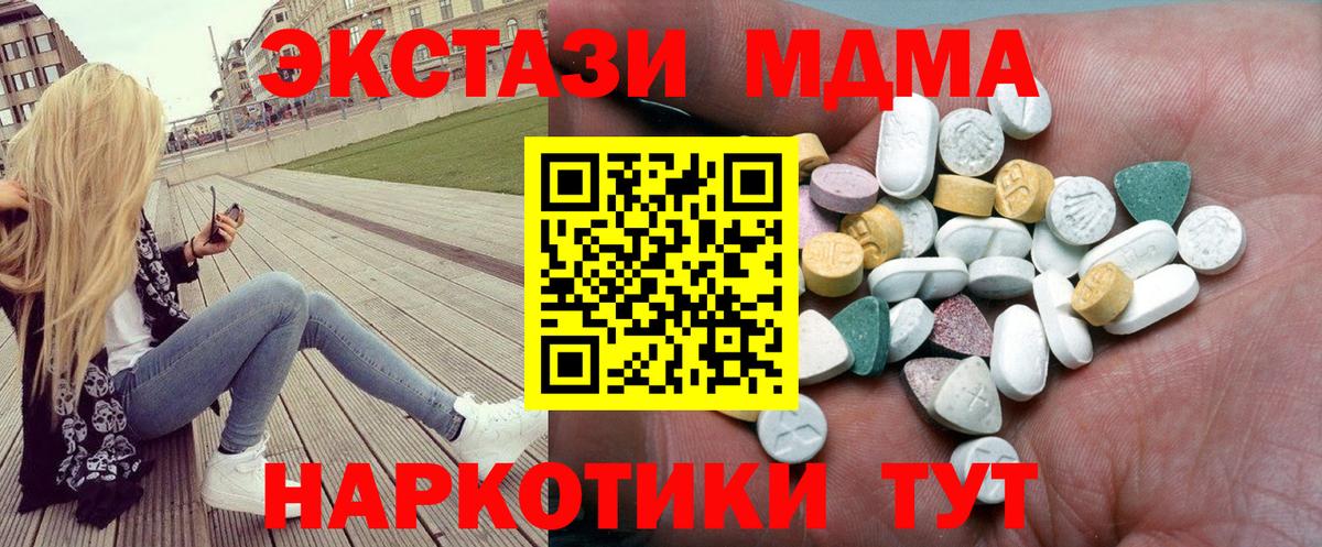 Алапаевск  ЭКСТАЗИ  где найти наркотики  Вход с VPN  ЭКСТАЗИ 280 MDMA  Ecstasy 300 mg 