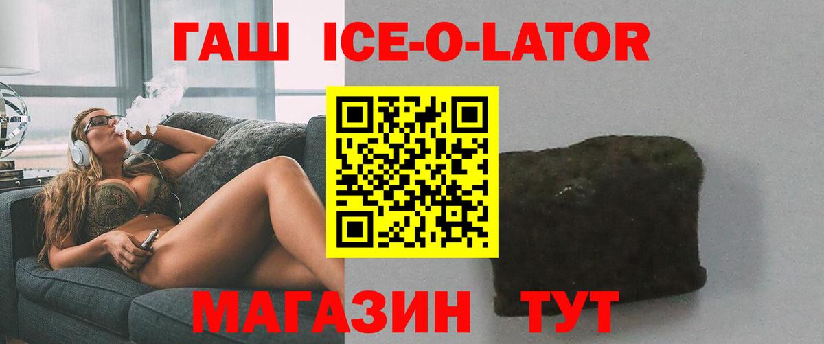 ГАШ 40% ТГК Алапаевск