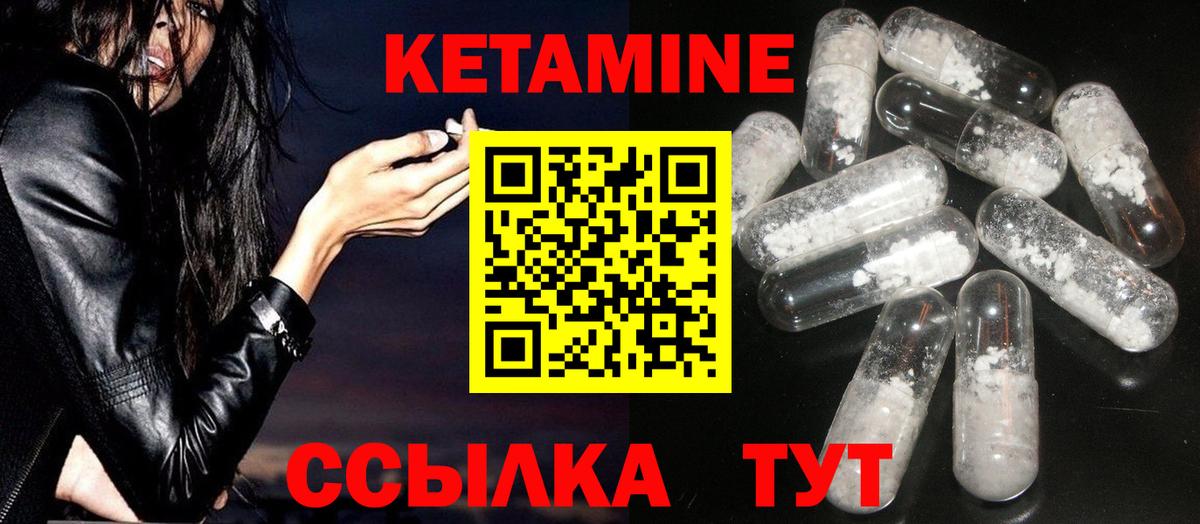 Алапаевск  КЕТАМИН VHQ  Вход с VPN  КЕТАМИН ketamine 