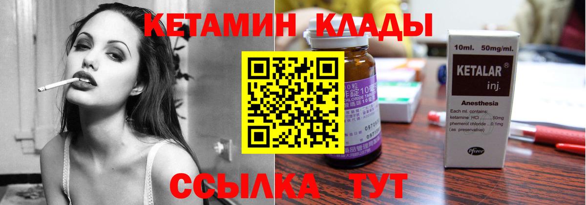 Кетамин ketamine Алапаевск