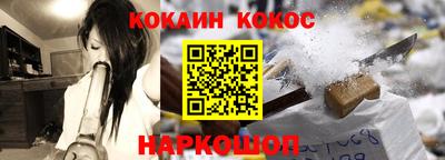 кокаин Брянск