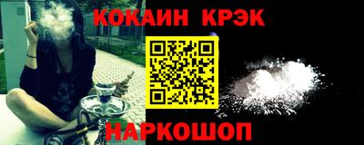 кокаин Брянск