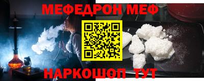 мефедрон Бердск