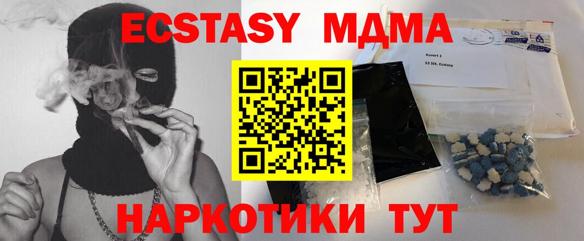 MDMA кристаллы Алапаевск
