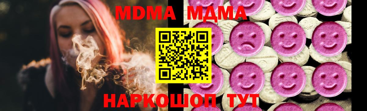 МДМА Molly  МДМА VHQ  MDMA  Алапаевск  Вход с VPN 