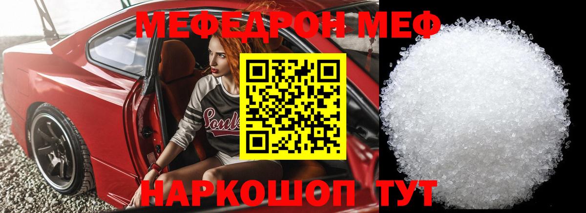 Меф  Алапаевск