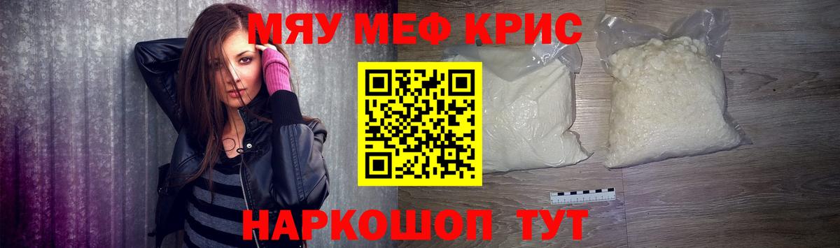 МЕФ 4 MMC  Мефедрон  Алапаевск  МЕФ кристаллы  omg зеркало  Вход с VPN 