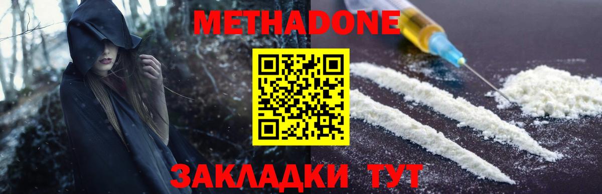 МЕТАДОН VHQ  Вход с VPN  omg как войти  Алапаевск 