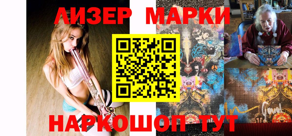 Алапаевск  Марки NBOMe 1,5мг  Наркотические марки  Вход с VPN 