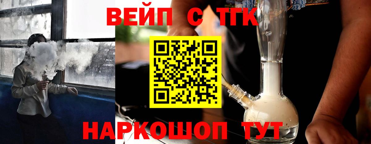 ТГК жижа Алапаевск