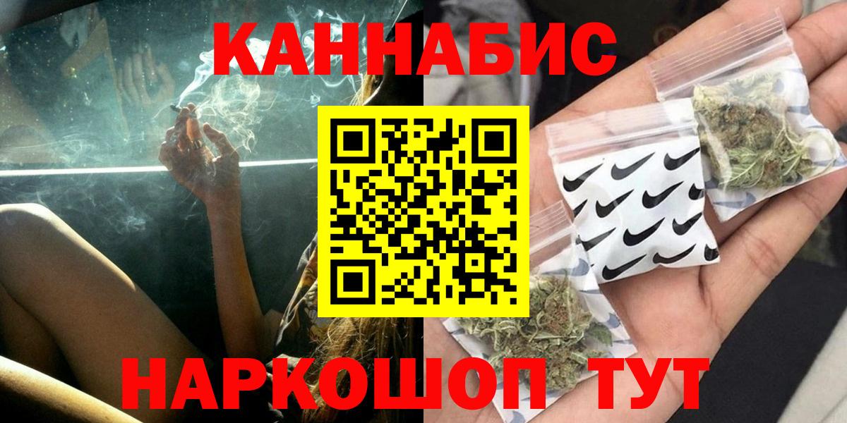 Алапаевск  Марихуана MAZAR  Каннабис SATIVA & INDICA  Вход с VPN  МАРИХУАНА White Widow 